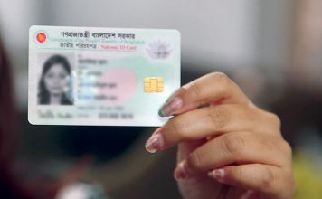 এনআইডির অসুন্দর ছবি বদলে ফেলুন ৩০ মিনিটে