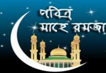 ২০৩০ সালে রমজান মাস ২ টি