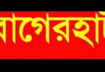 বাগেরহাটের ঘটনায় হেফাজতের বিরুদ্ধে মামলা, গ্রেফতার ২
