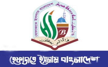 মাঠে নামছে ‘আসল হেফাজত’