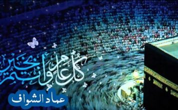 মুসলিম জাহানের খলিফা হযরত উমর (রাঃ) এর ঈদ শপিং