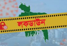সোমবার থেকে সারা দেশে কঠোর লকডাউন
